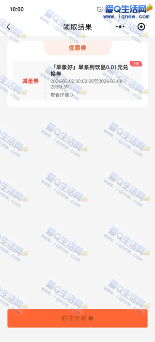 霸王茶姬猜口令赢免单奶茶 10万份先到先得_www.iqnew.com