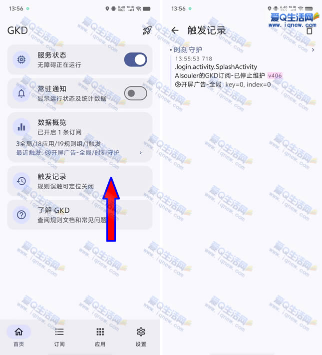 安卓自动跳过广告工具 GKD一键下载-www.iqnew.com