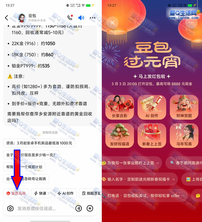 ������Ԫ�����8888Ԫ��� ����20�㿪ʼ-www.iqnew.com