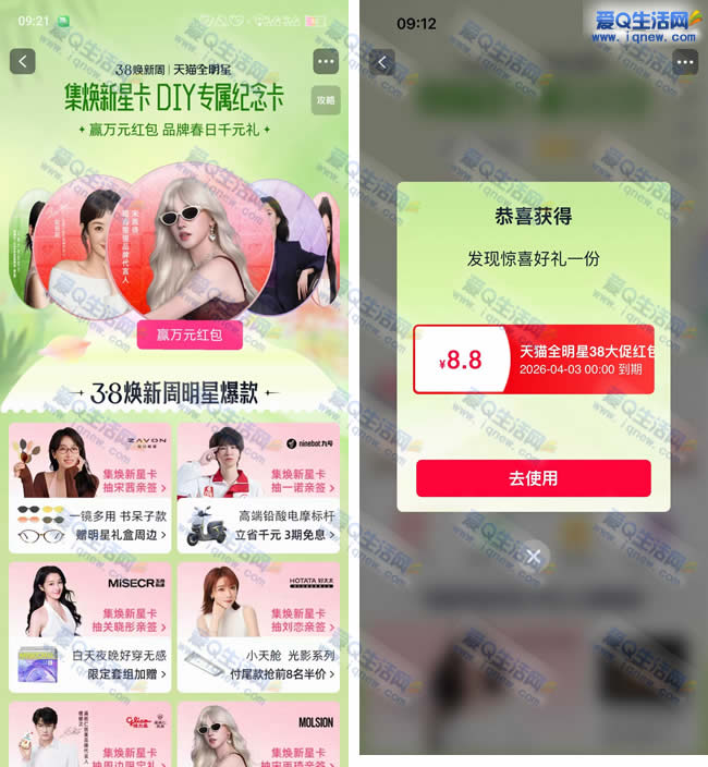 ��èȫ���ǳ���/ʵ��  �ײ�8.8Ԫ���ż����_www.iqnew.com