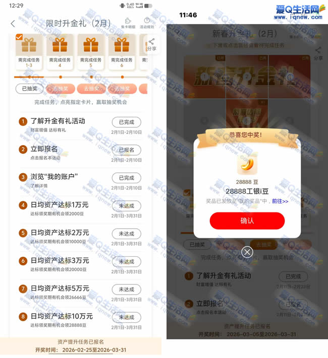 �����������ʲ����齱 ����28888��-www.iqnew.com