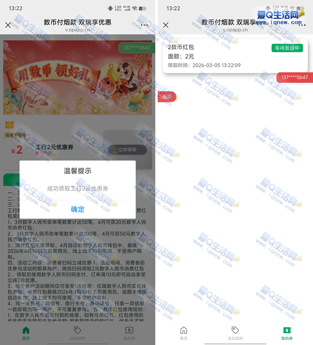 ���������10-2Ԫ���Һ�� �ײ�����-www.iqnew.com