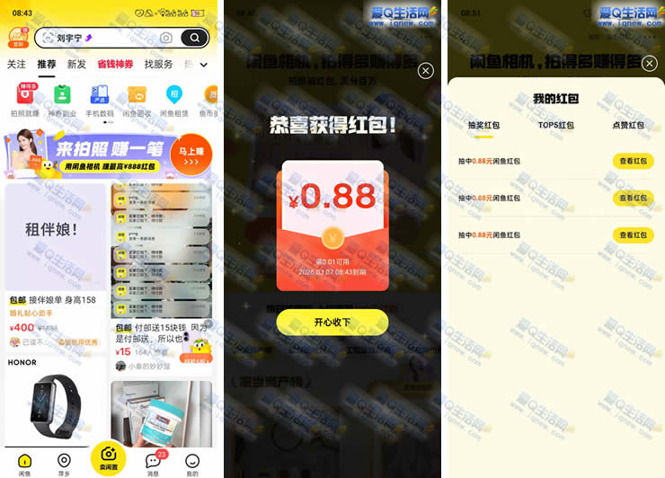 ����������׬һ�� �ײ�2.64Ԫ���ż����_www.iqnew.com