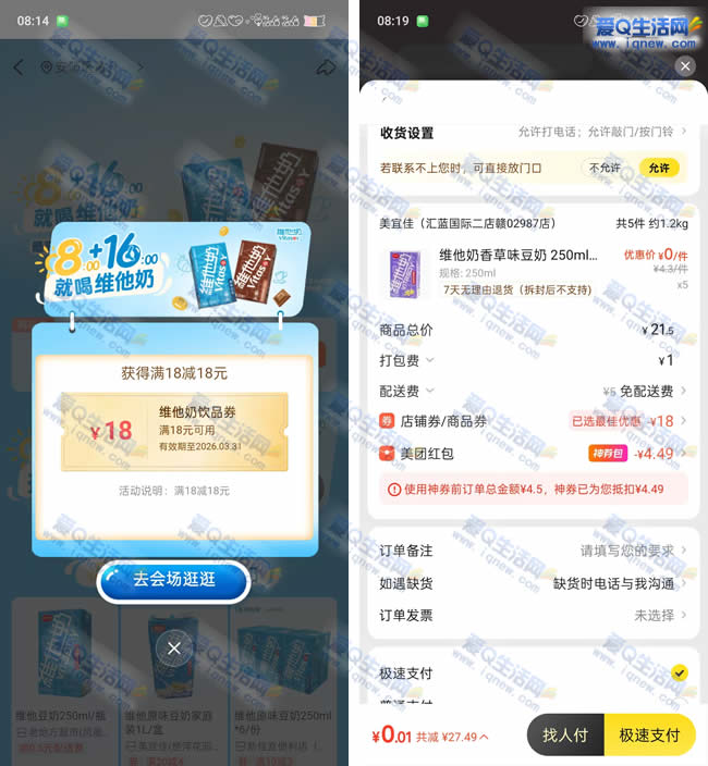 ���ų�ά����Ʒȯ �ײ�0.01Ԫ��5��ά����_www.iqnew.com