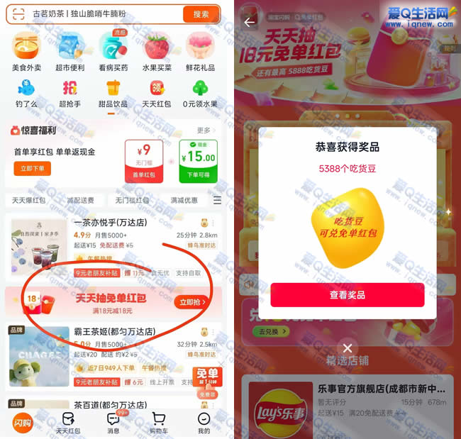 ����ô������ⵥ��� �ײ�5388���Ի���_www.iqnew.com