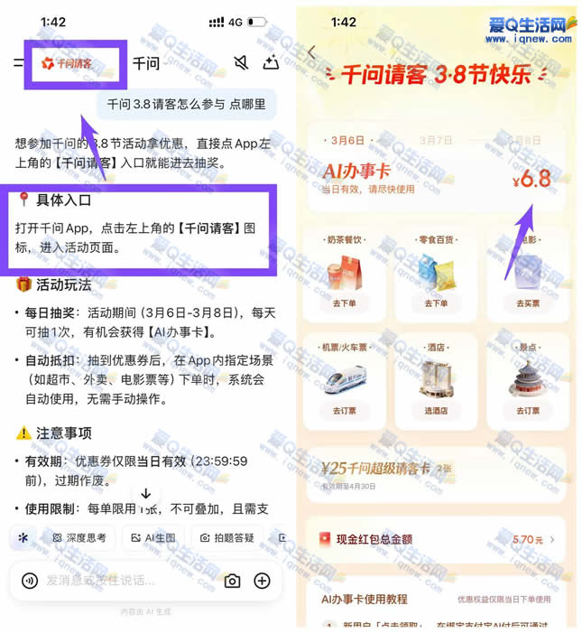 ǧ��38����ͳ�3.8-188Ԫ���ż�ȯ-www.iqnew.com