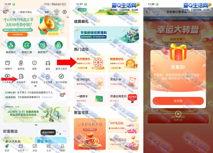 �ʴ����µ�¼���� �ײ�2Ԫ�������뵽_www.iqnew.com