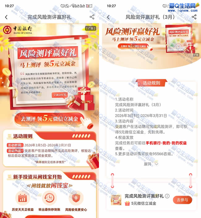 ���������û���ɷ��ղ��� ��ȡ5Ԫ΢��������_www.iqnew.com