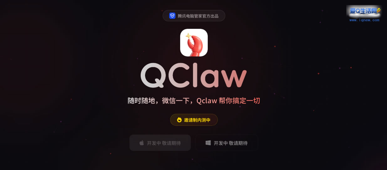 ΢��ֱ��AI���� ��ѶQClaw��������