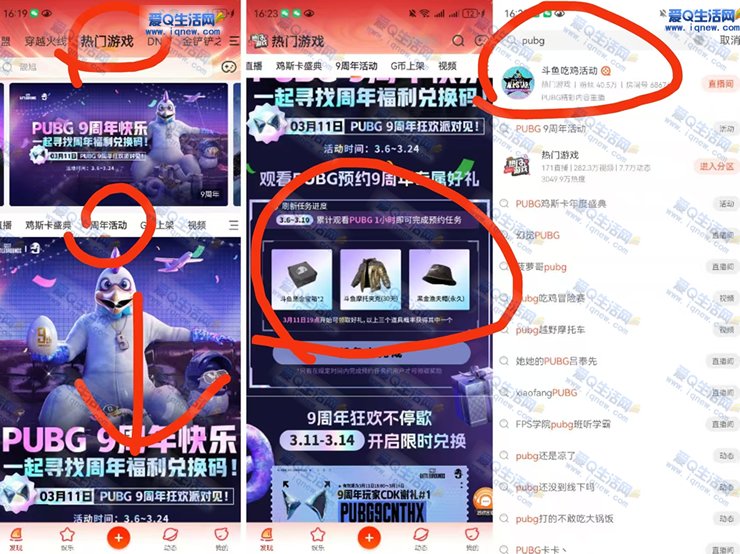 ����PUBG9�����ר������ �ڽ���/���ñ-www.iqnew.com