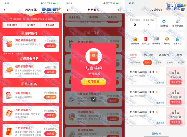 ������������齱 �ײ�2Ԫ������֧��ȯ-www.iqnew.com