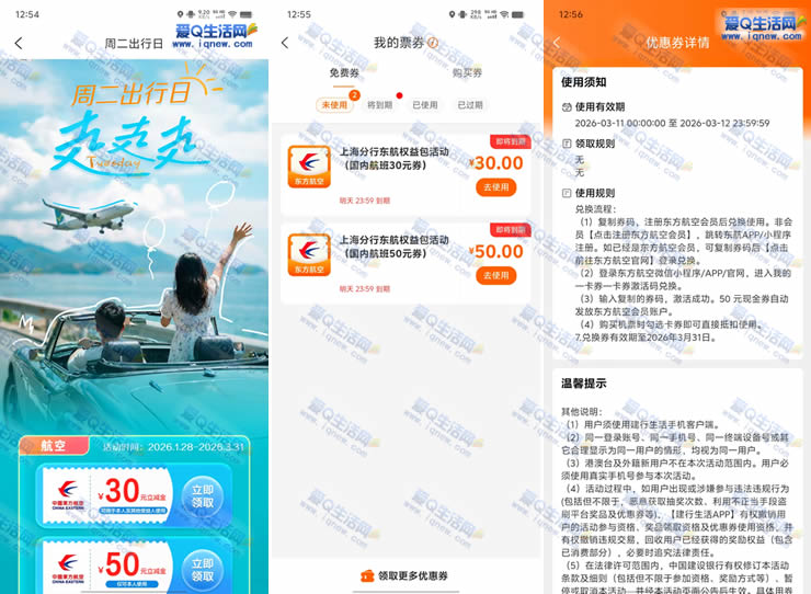 ���������춫������80Ԫ������ �ȵ��ȵ�-www.iqnew.com