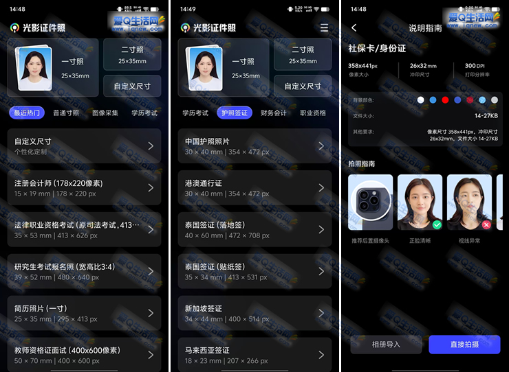 һ������֤���� ��Ӱ֤����v1.0.4����-www.iqnew.com