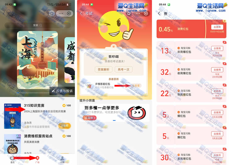 支付宝多懂一点抽奖 亲测0.45元红包秒到 - 线报酷