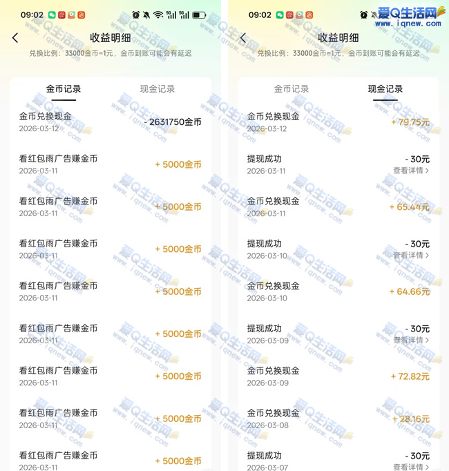 ����17.57Ԫ�ֽ� ��ˮ����׬��Ҷһ��ֽ�-www.iqnew.com