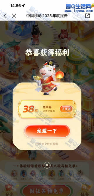 �鿴�ƶ���ȱ��� �����100Ԫ����-www.iqnew.com