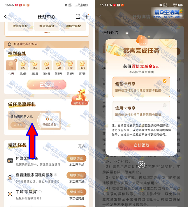 �ײ�6Ԫ�������뵽 ���ڼ�԰������-www.iqnew.com