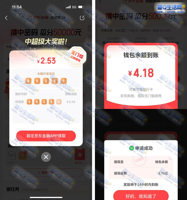 �ײ�4.18Ԫ�ֽ��뵽 ����������������ֱ����_www.iqnew.com