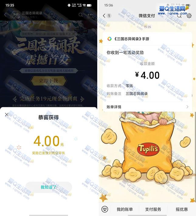 �ײ�4Ԫ�뵽 ����־����¼ע����ȡ-www.iqnew.com