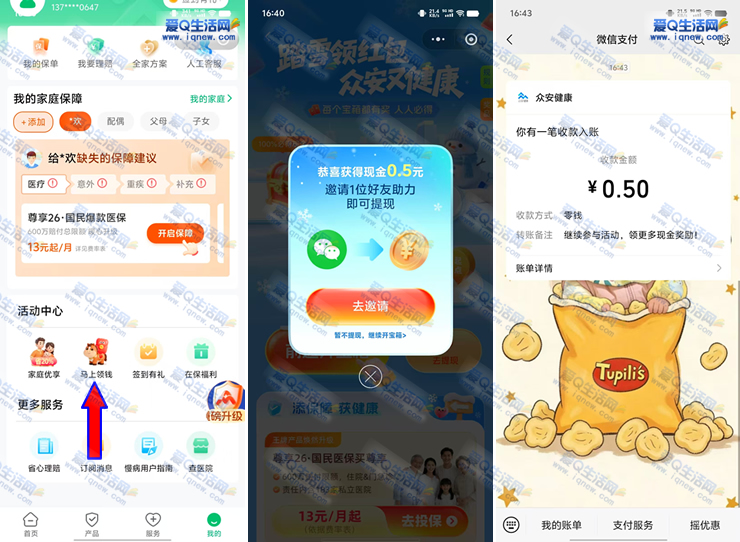 �ڰ�����������Ǯ �ײ�0.5Ԫ�ֽ��뵽-www.iqnew.com