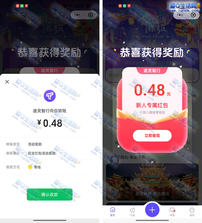 �ײ�0.48Ԫ�뵽΢�� ΢�ŵ�¼ֱ���졪��www.iqnew.com