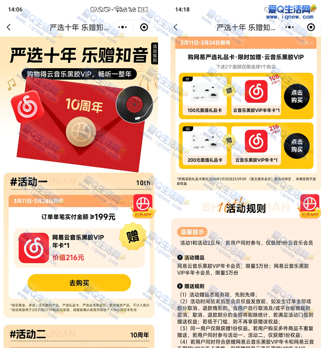 ������ѡ����Ʒ�� ��6/12�������ƺڽ���Ա_www.iqnew.com