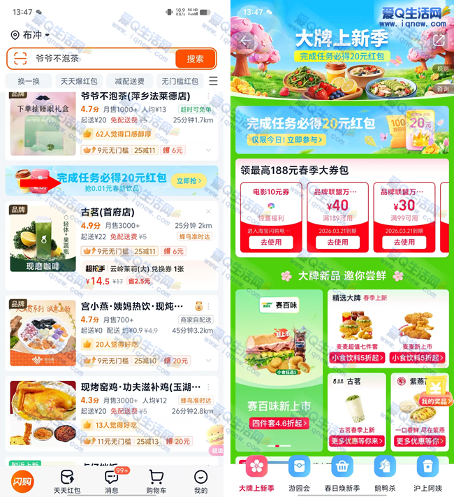 �Ա�����������԰�� �ײ�20Ԫ����+�����ⵥ���_www.iqnew.com