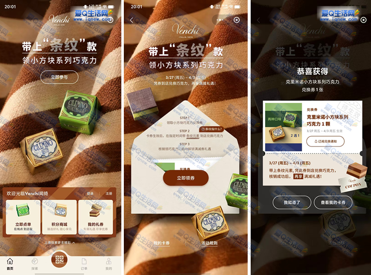 闻绮免费领3万份巧克力 需到门店自取 - 线报酷 闻绮免费领3万份巧克力 需到门店自取 - 线报酷