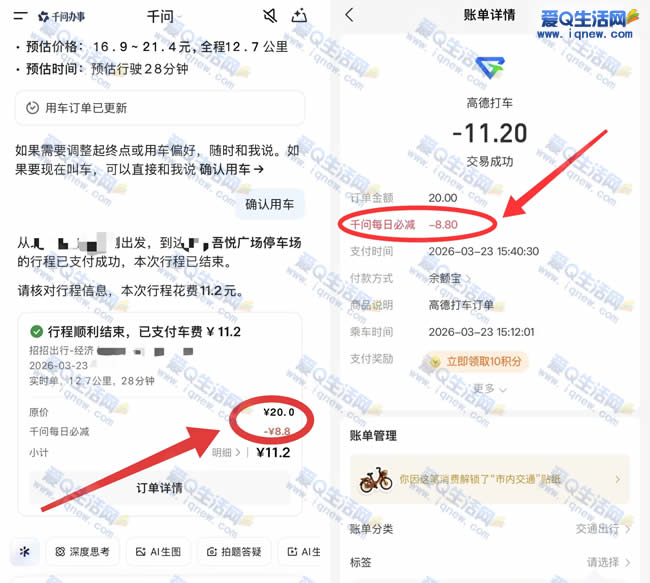 ǧ��ai��������� �ײ�����8.8Ԫ�ֽ�_www.iqnew.com