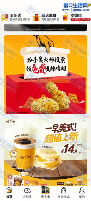 140万份麦辣鸡翅免费领 领券后任意消费享 - 线报酷