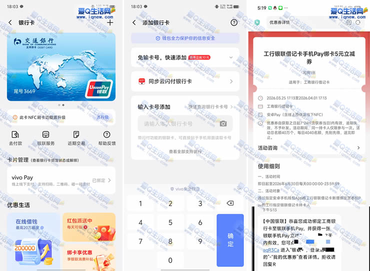 ��׿�ֻ�Ǯ���״ΰ��п� ��5Ԫ��������ȯ-www.iqnew.com