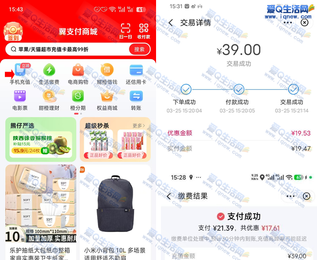 �ײ⽨��17.61Ԫ��ֵ39Ԫ���Ż��� ��֧������_www.iqnew.com