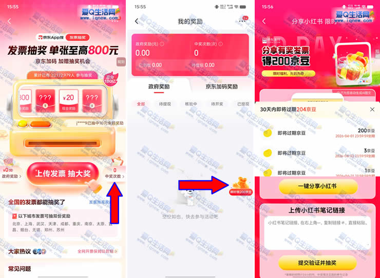 �ײ�200�����뵽 ������ʱ�쾩��7����Ч-www.iqnew.com