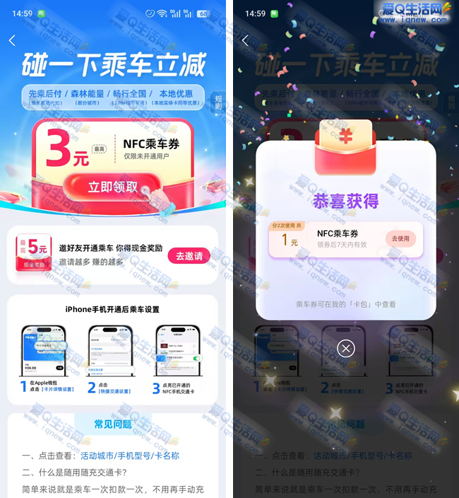 ֧������һ�³˳����� �ײ�1Ԫ�˳����_www.iqnew.com