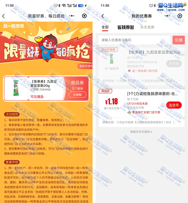 �������һ�������� ������ȡ��Ŷ�ߣ_www.iqnew.com