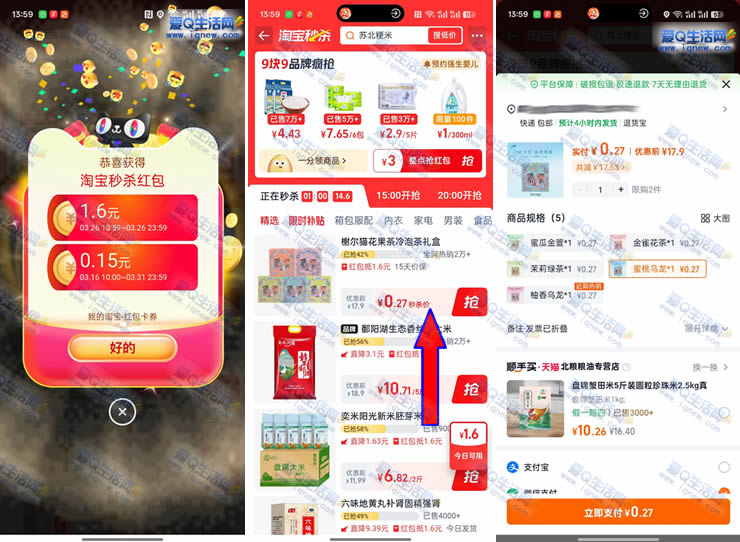 �ײ�0.27Ԫߣһ�����ݲ� �Ա���ɱ��Ŷ�ߣ-www.iqnew.com