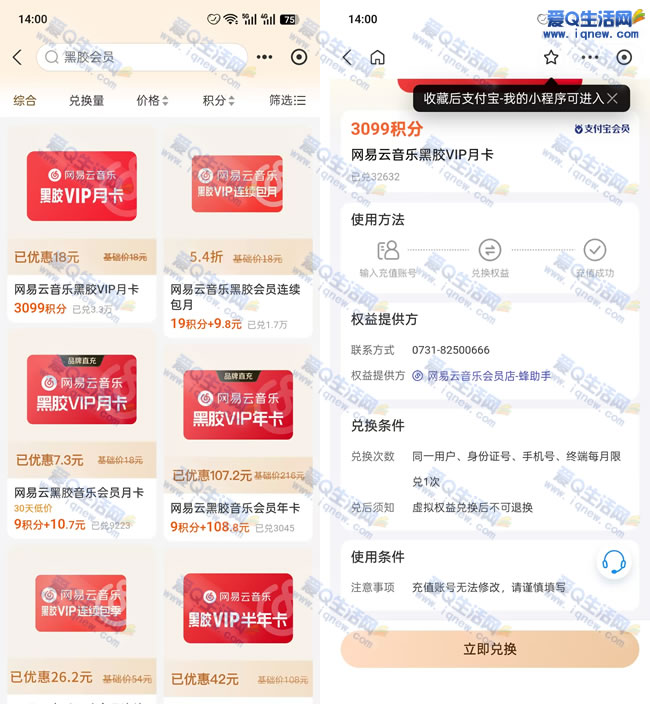 ��������ƺڽ���Ա�¿� ֧�������ֶһ�_www.iqnew.com