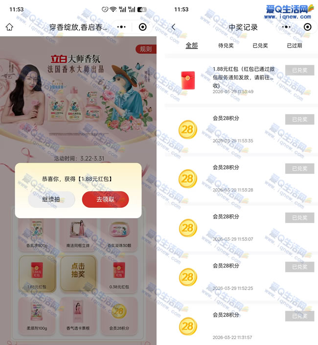 �ײ�1.8Ԫ�ֽ� ���ּҳ�ʵ��/�ֽ���_www.iqnew.com