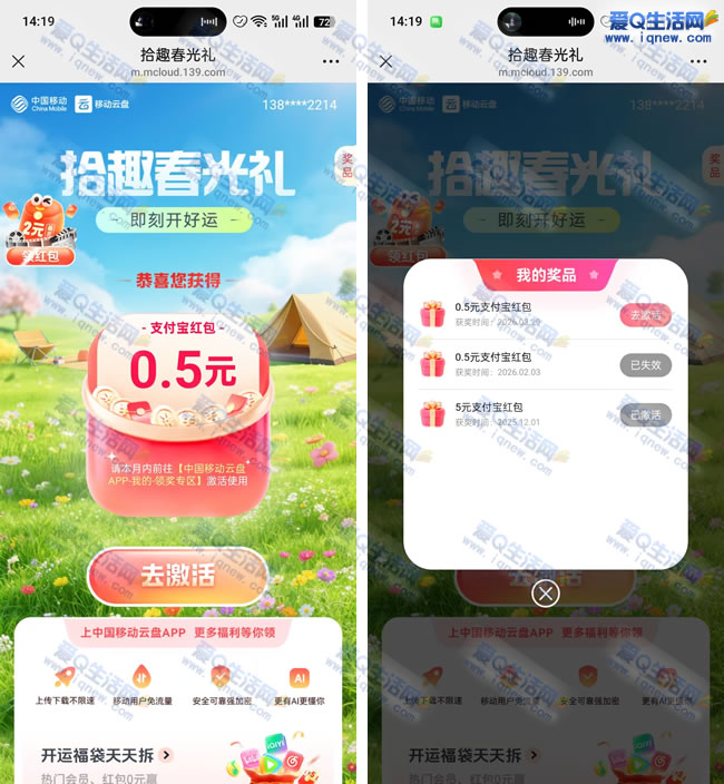 �ƶ�����ʰȤ������ �ײ�0.5Ԫ֧������� _www.iqnew.com