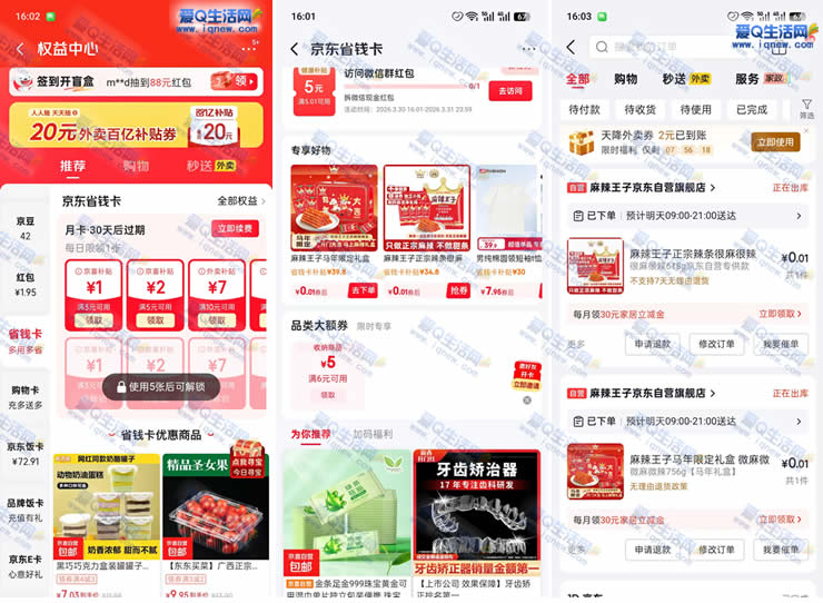 �ֱ���0.01��2���������� ����ʡǮ������_www.iqnew.com