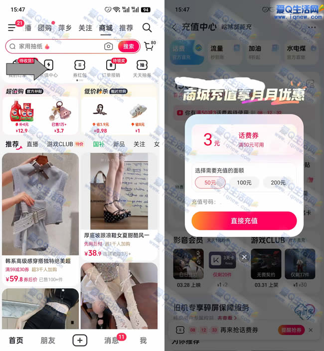 ������ֵ���� �ײ�47Ԫ��ֵ50Ԫ����_www.iqnew.com