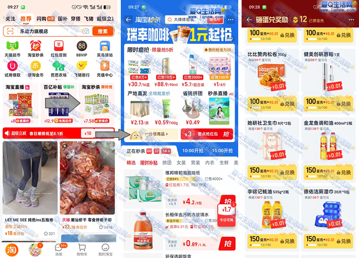 �Ա�ÿ���쵰 0.01Ԫ����Ʒ��������_www.iqnew.com