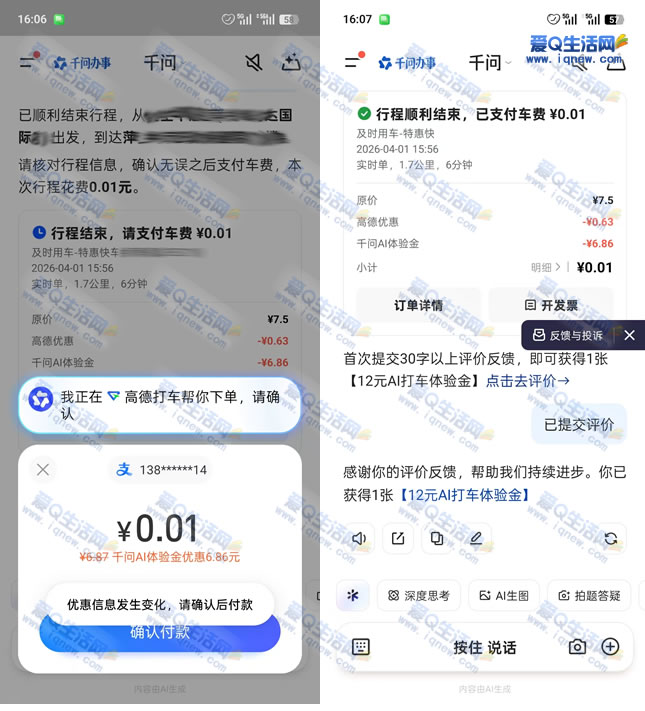 ���12Ԫ��ȯ+5Ԫ����ȯ ǧ�ʰ��������-www.iqnew.com