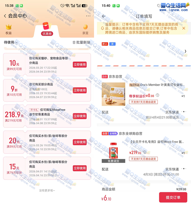 1�Ż�Ա�������꿨 ����ڰ���+12�����ʳ����_www.iqnew.com