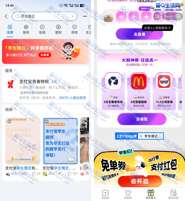 ֧����0Ԫ������Ҭ���� ѧ��ģʽ������_www.iqnew.com