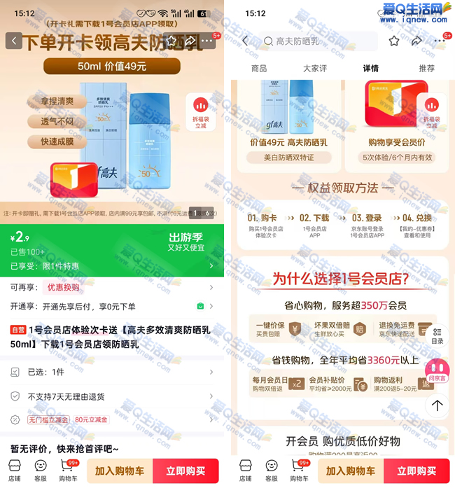 8.9Ԫߣ�߷��ɹ˪50ml ������Ա1�ŵ�_www.iqnew.com