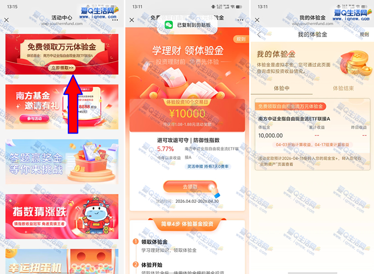 �Ϸ�������1������� �ɵ�1.08-1.88Ԫ�ֽ�-www.iqnew.com