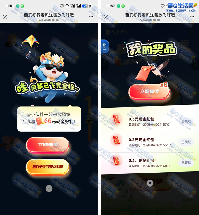 ������������Ϸ���ֽ� �ײ�0.9Ԫ�뵽_www.iqnew.com