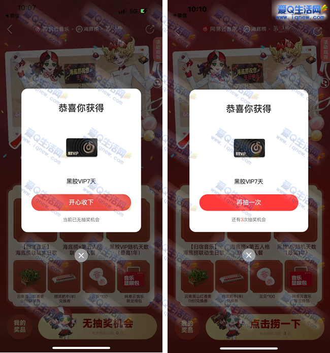 ���������ֳ�vip/ʵ��/�����̶һ�ȯ �ײ�7��ڽ���Ա_www.iqnew.com