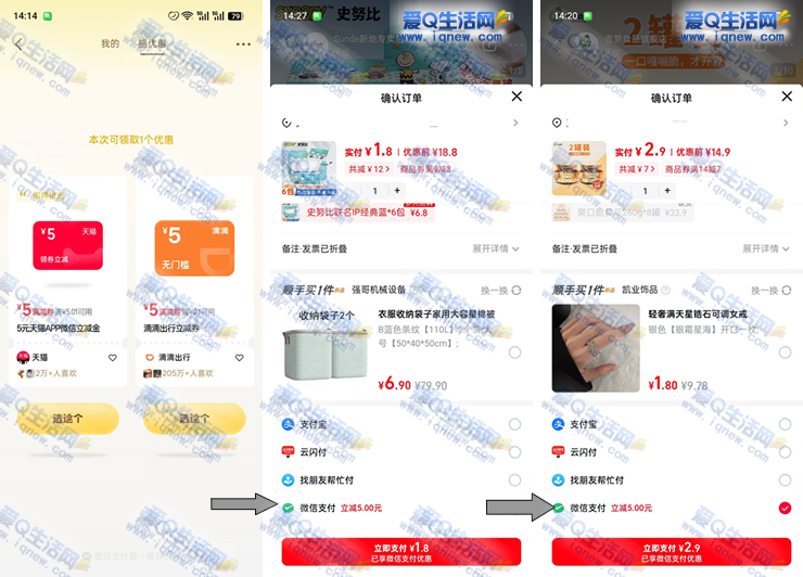 1.8元撸6包抽纸/2罐麻辣萝卜 微信领券即可 - 线报酷